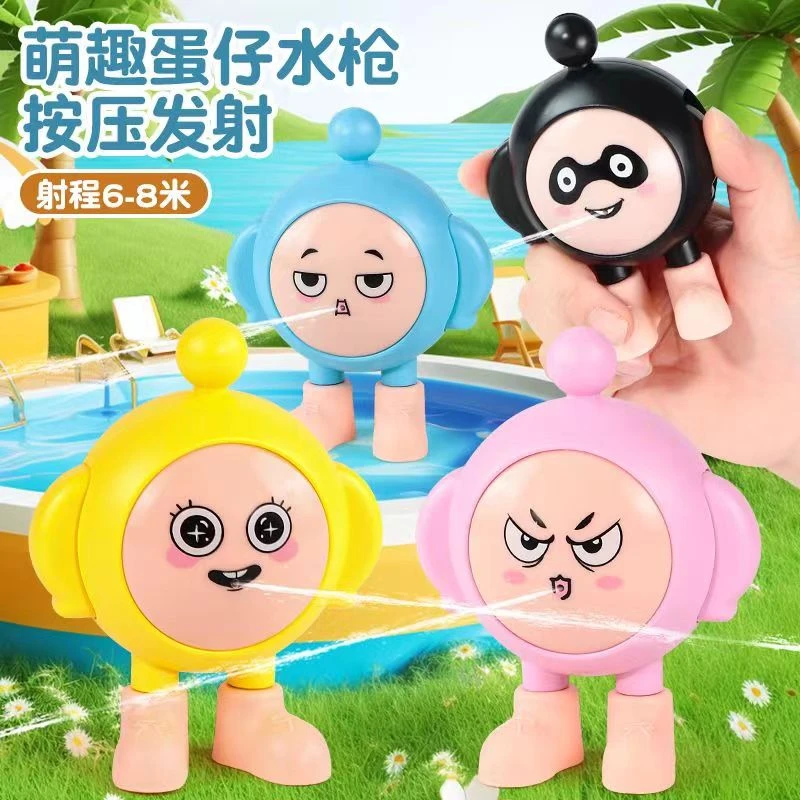 逗逗蛋仔小水枪迷你萌趣可爱夏天户外沙滩打水仗儿童潮流公仔玩具