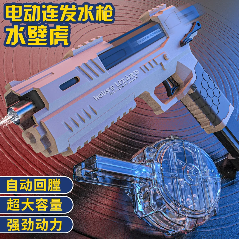 自动电动连发高压强力远距离儿童男格洛克大容量壁虎水枪玩具礼物