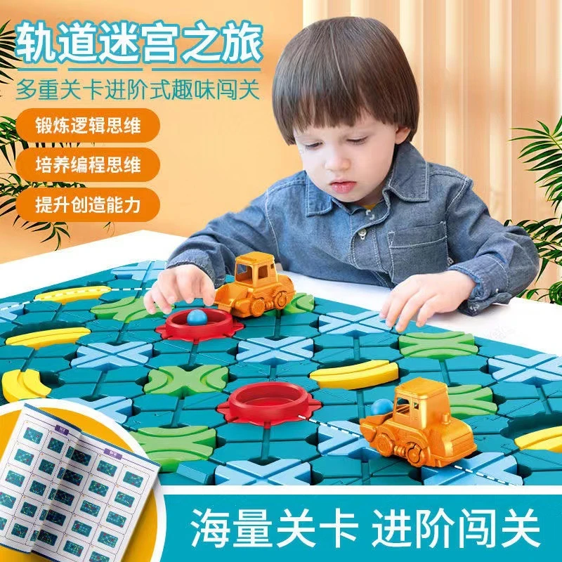 儿童回力小车筑路迷宫轨道桌游闯关思维启蒙训练亲子益智玩具礼物