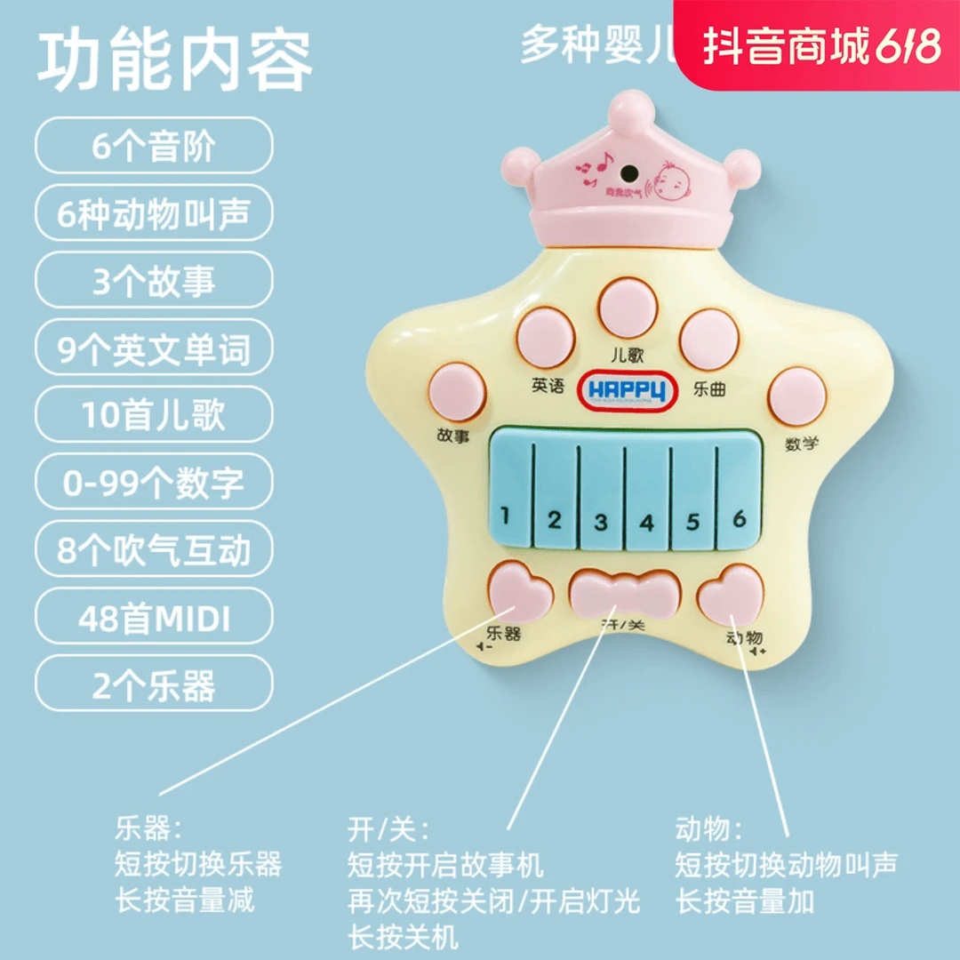 儿童音乐早教婴幼儿钢琴哄娃早教启蒙益智星星故事点读机玩具礼物