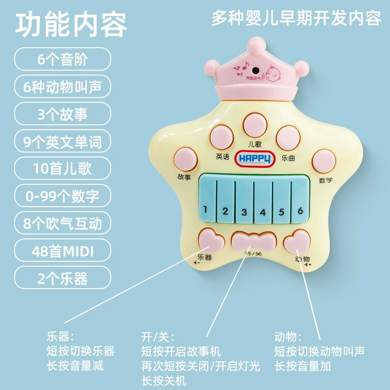 儿童音乐早教婴儿牙胶钢琴哄娃早教启蒙益智星星故事机玩具0 -3岁