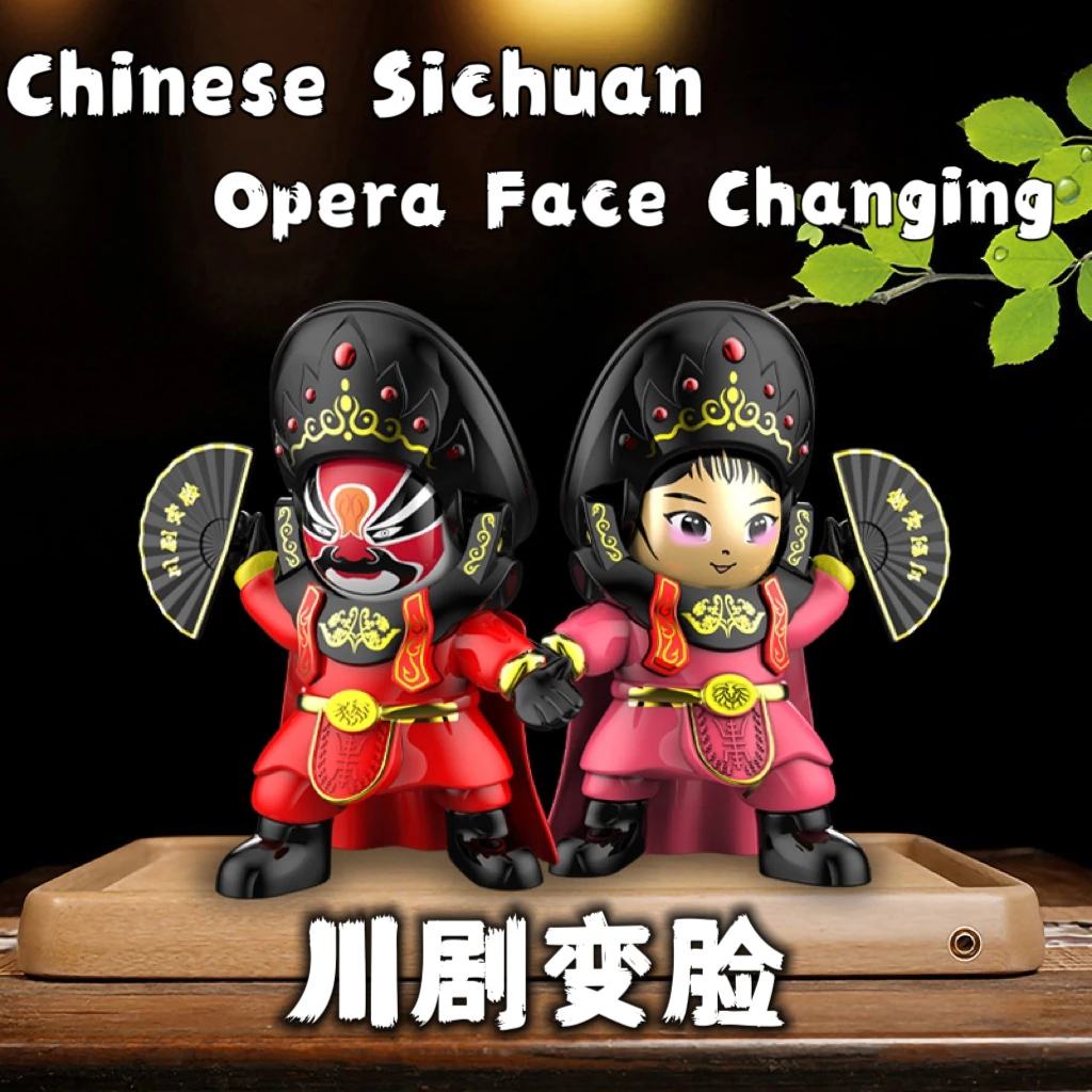 创意国潮川剧变脸娃娃国粹翻脸哄娃公仔玩偶文化特色惊喜儿童玩具