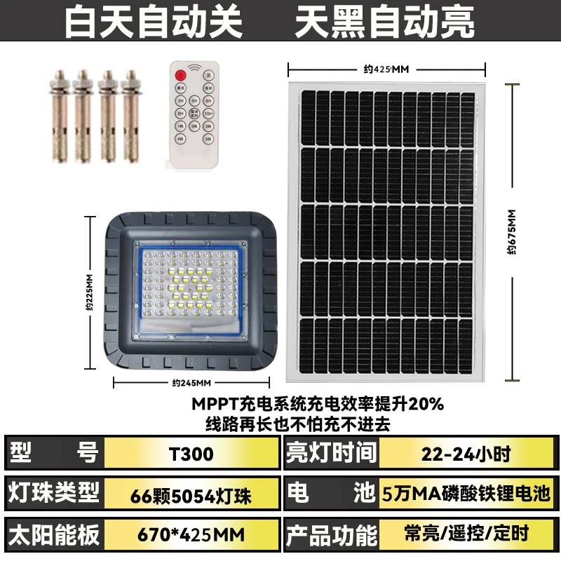 太阳能投光灯射灯 户外工地照明灯室内外探照灯强光工程防水