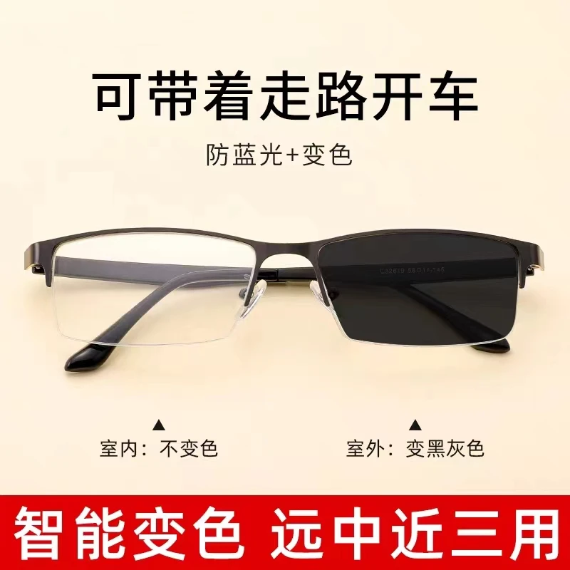 【支持检测】高端远近两用内渐进可变色男女同款老花镜