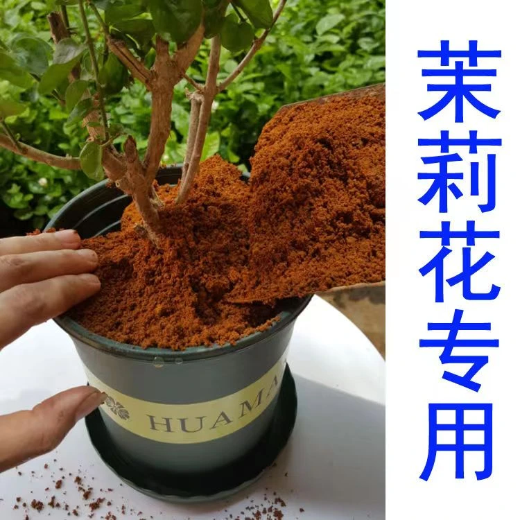 红土酸性土桂花土茶花栀子花茉莉花土通用田园土腌蛋土宠物垫料