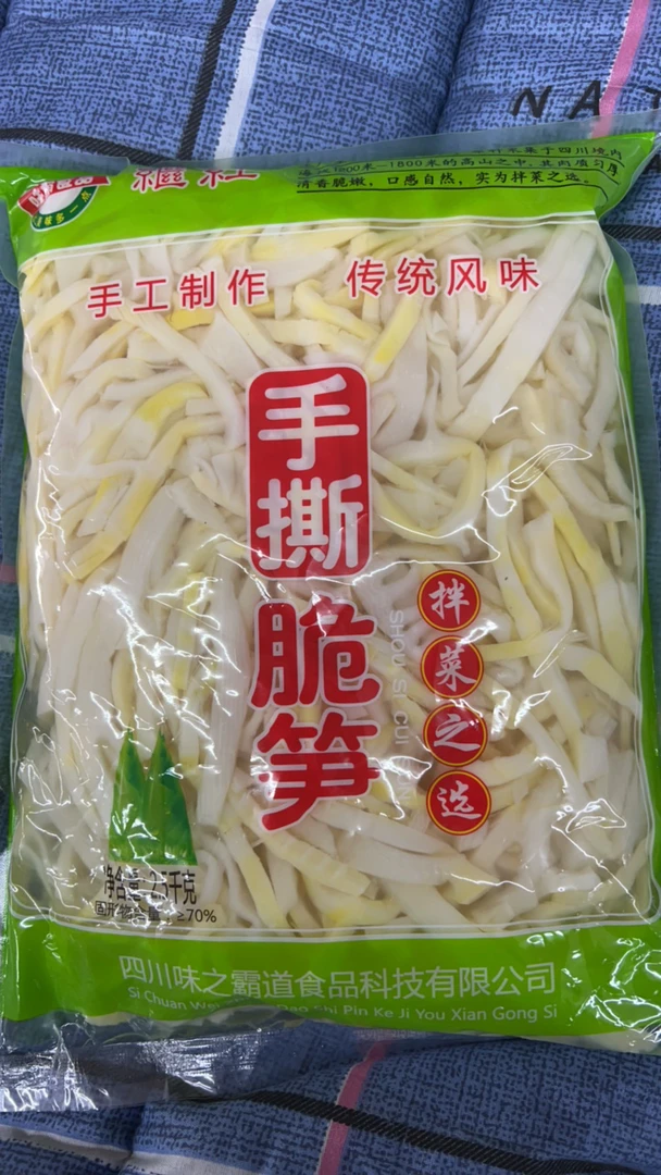 嫩笋丝，可炒可涮火锅