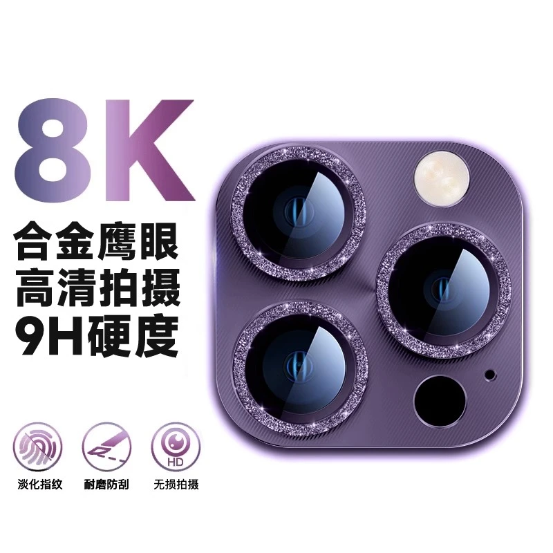 iPhone15闪钻一体框镜头膜苹果14promax超高清13后摄像头保护贴膜