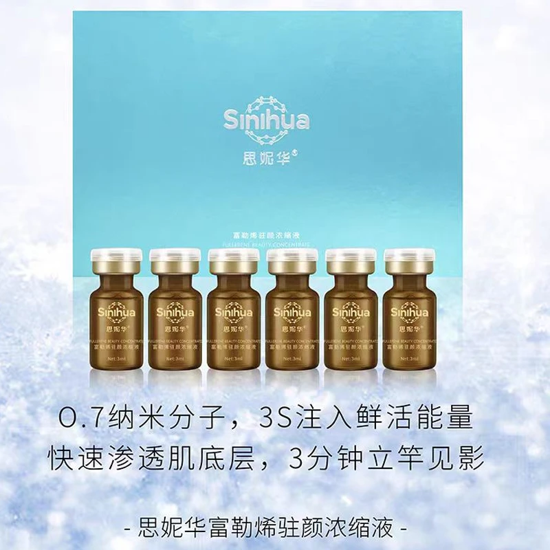 【子溪说衣】精华原液护肤品