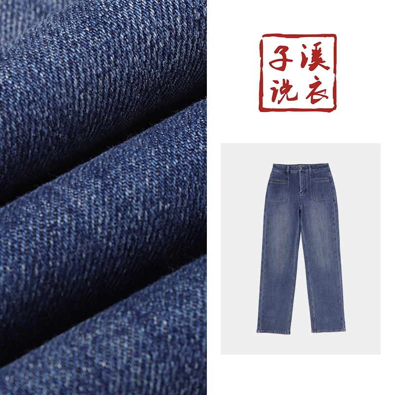 【子溪说衣】四面弹高腰阔腿  双口袋牛仔裤 XY-000004