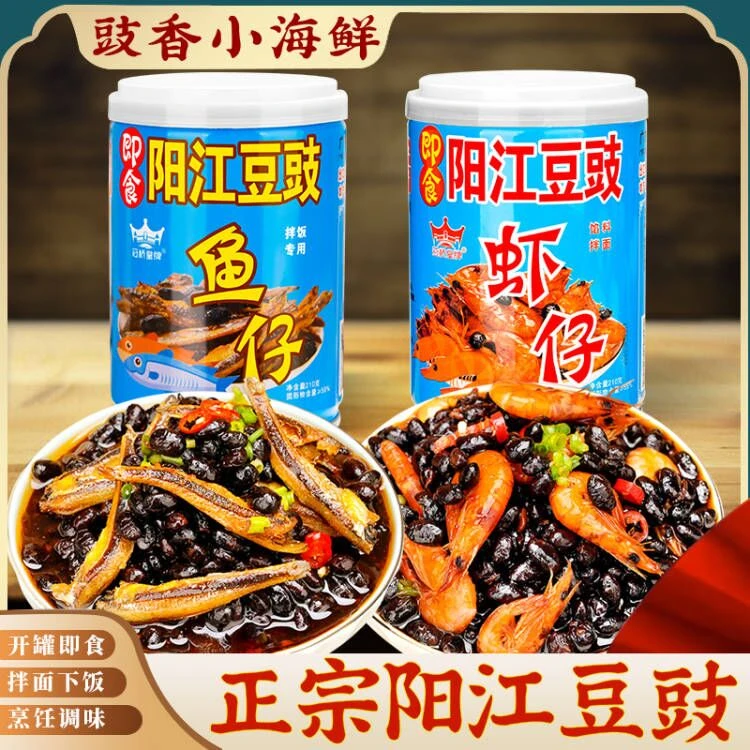 广东农家阳江豆豉鱼仔拌饭酱下饭菜速食虾仔豆豉酱香辣开胃拌面