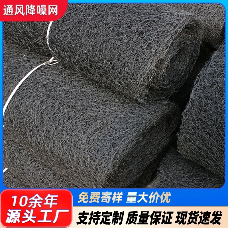 通风降噪网 6mm8mm金属屋面消音阻燃款 钢结构专用网面降低噪音