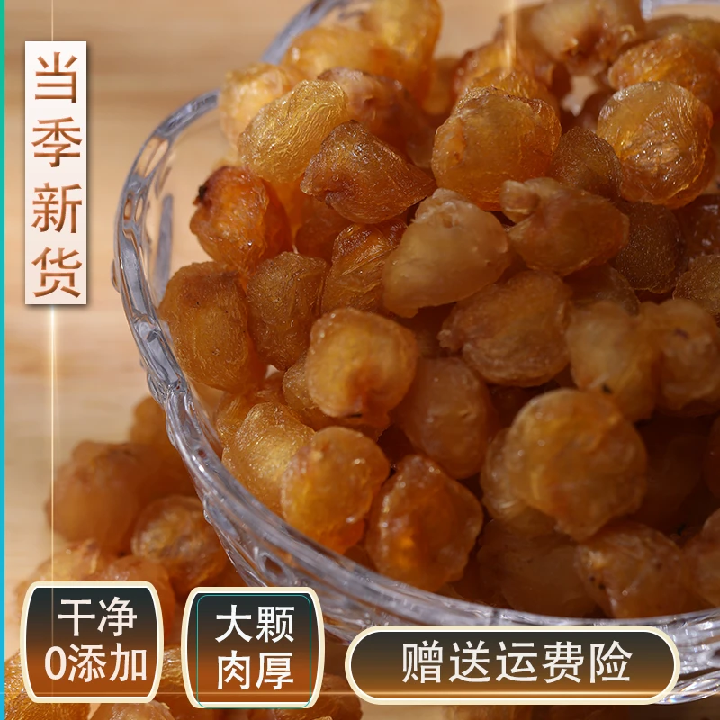 桂圆肉2025当季龙眼肉干泡茶滋补零食无核龙眼干