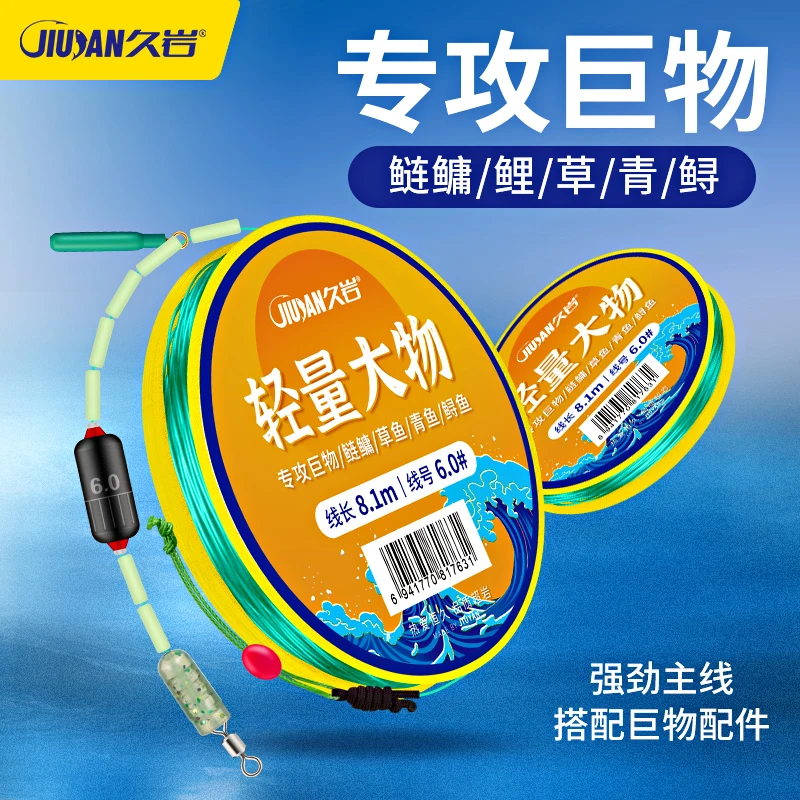 久岩轻量大物线组成品钓鱼主线青鱼草鱼鲢鳙巨物专用鱼线正品绑好