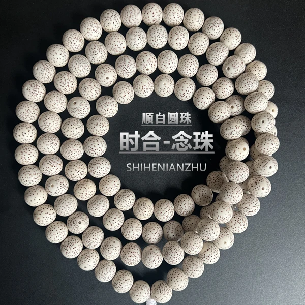 海南原生态顺白脱脂星月菩提精品籽佛珠文玩手链高瓷正月圆珠108