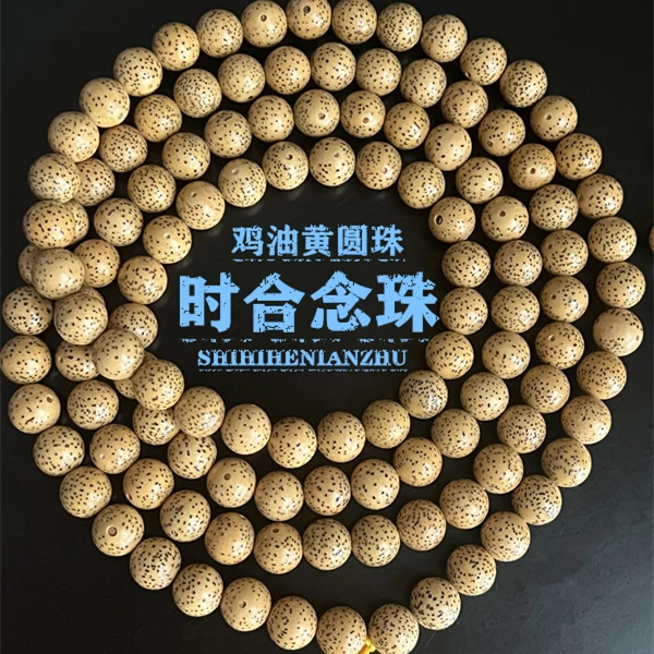 海南原生态星月菩提籽精品鸡油黄黄金籽佛珠高瓷高密圆珠念珠108