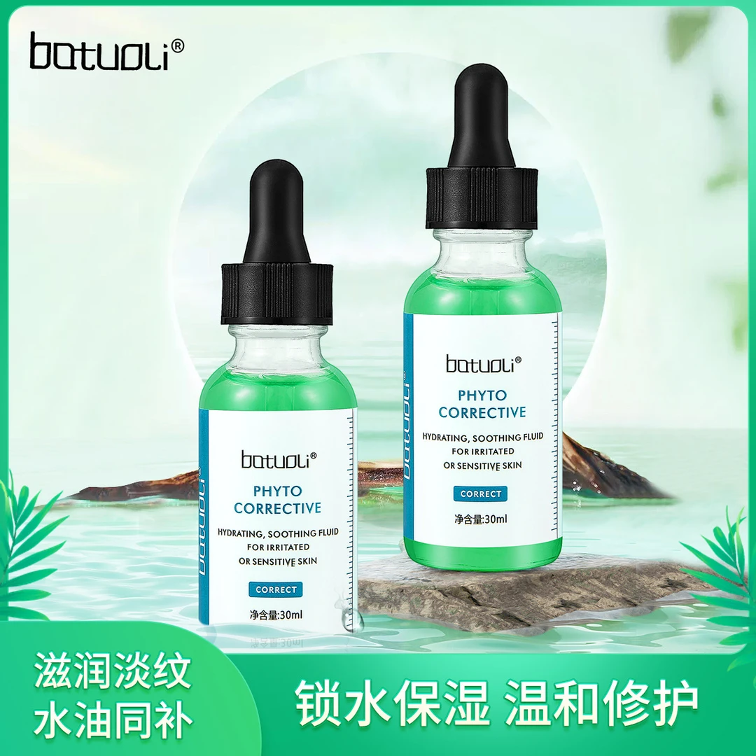 batuoli色修植萃舒缓精华液30ml补水保湿烟酰胺精华液原液