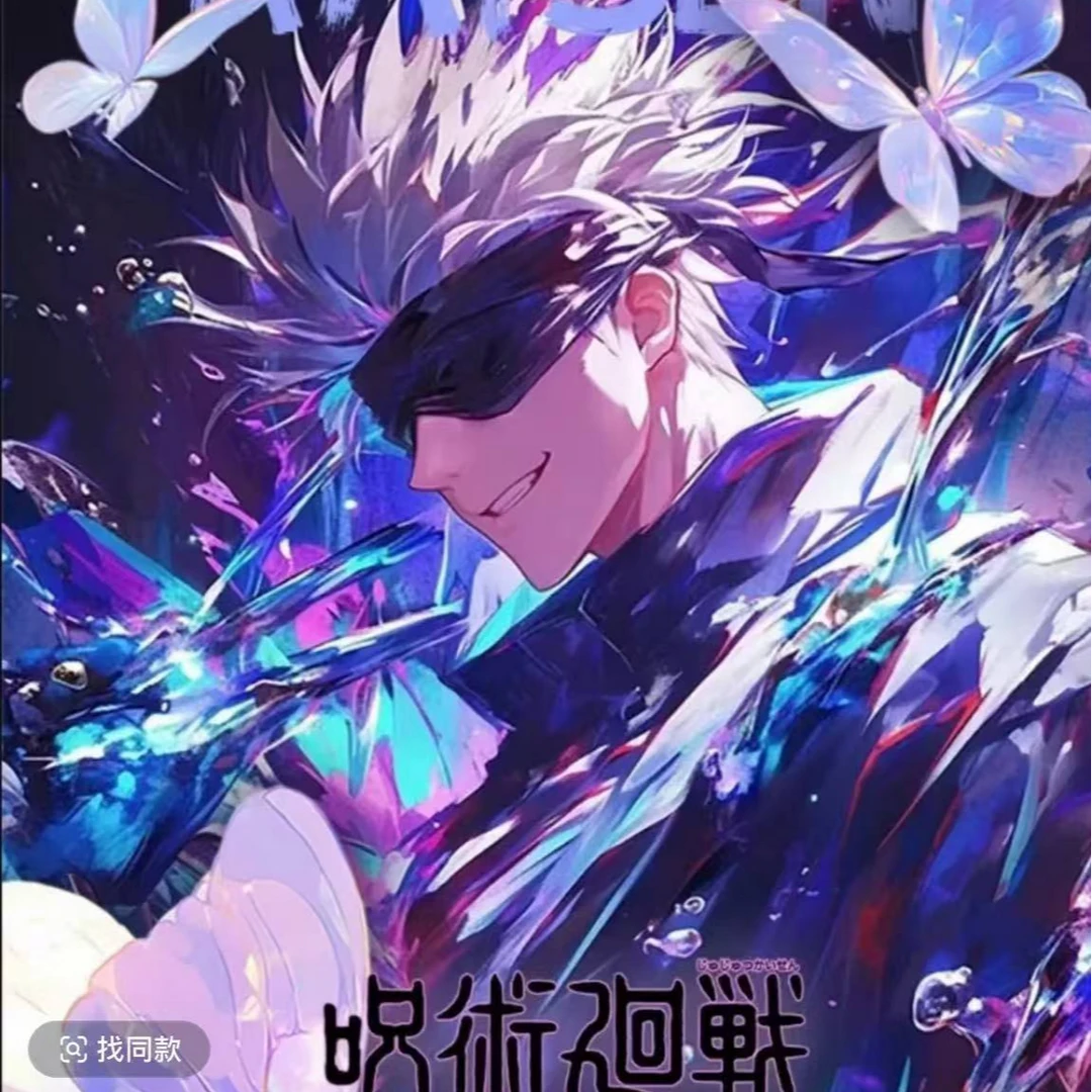 蝶梦文创《咒术回战。蝴蝶迷梦》系列色纸