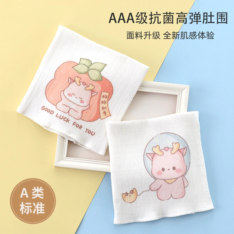 两条装-双层设计秋冬肚围婴儿全棉A类宝宝护肚睡觉防踢被防着凉肚