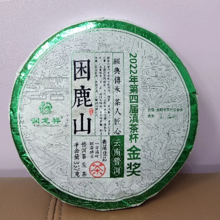 【福袋】2022年润龙祥困鹿山普洱生茶357g