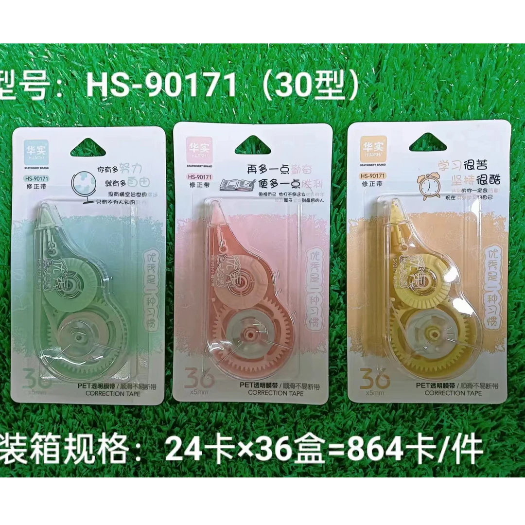 36型卡装修正带直播间福利【到手一单48卡】
