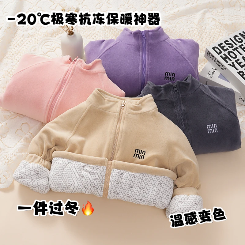 【四合一温变超厚】冬季加厚校服神器外套自发热绵羊毛中大儿童保暖