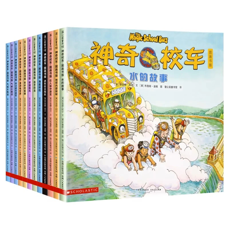 神奇校车图画书版(全12册)儿童科学启蒙绘本