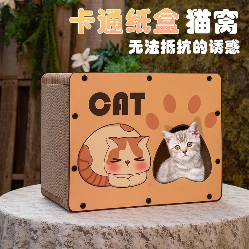 猫抓窝猫抓板卡通多用耐抓不掉屑立式猫抓板磨爪磨甲猫咪玩具用品