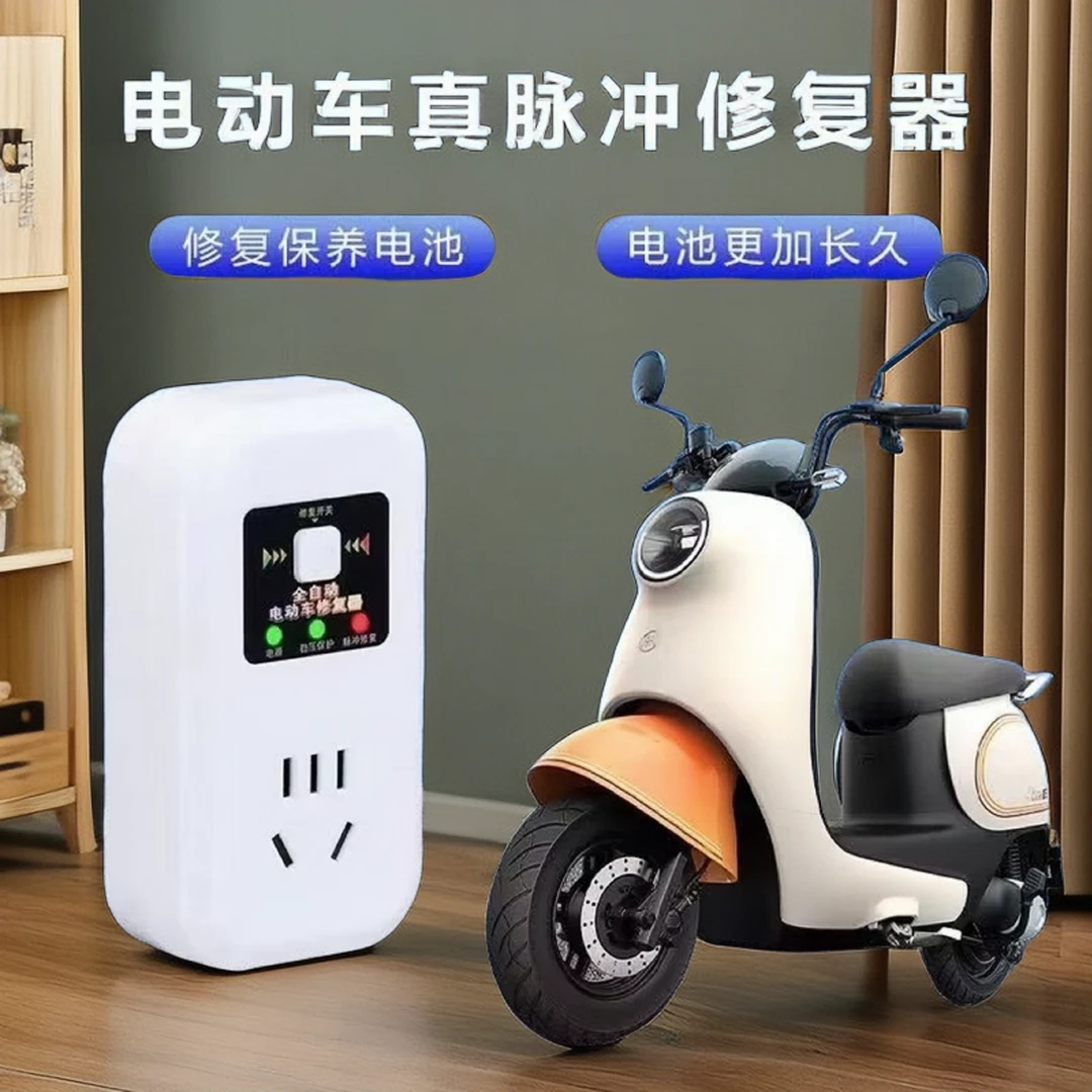 电动车电瓶脉冲修复器激活电瓶充电插座48V60V72V96V通用