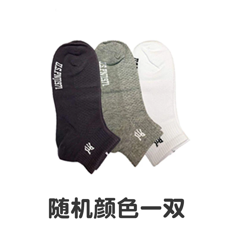 PNJ2024男女同款休闲潮袜吸汗透气棉袜颜色随机一双<sss>