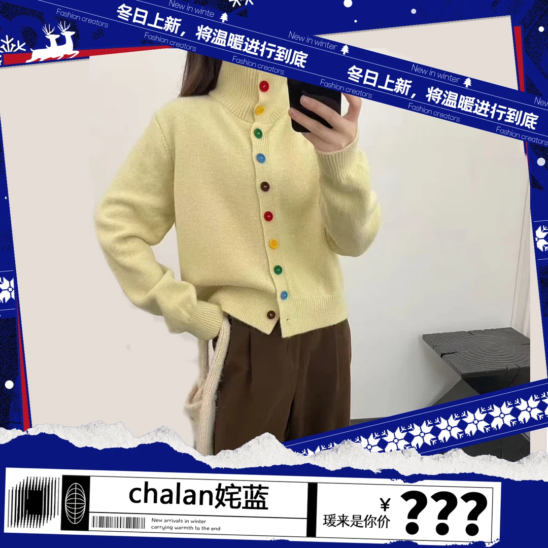 【赵圆瑗专属】CHALAN姹蓝 高领长袖针织毛衣外套慵懒风上衣
