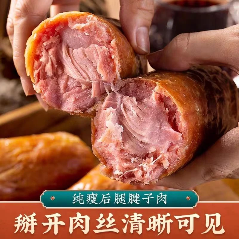 添圣源山东梨乡优级纯肉老火腿350g/根解馋香肠火腿肠即食