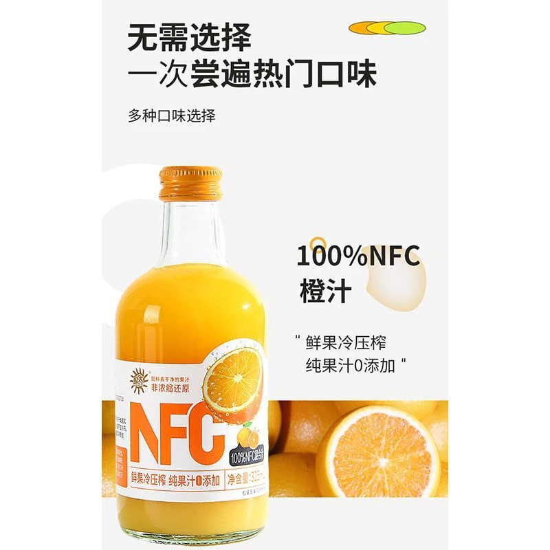 盈太NFC橙汁混合汁325ml/瓶【纯果汁冷榨饮料】