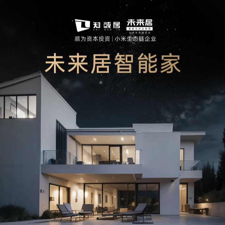 【打包链接】全屋智能补拍链接