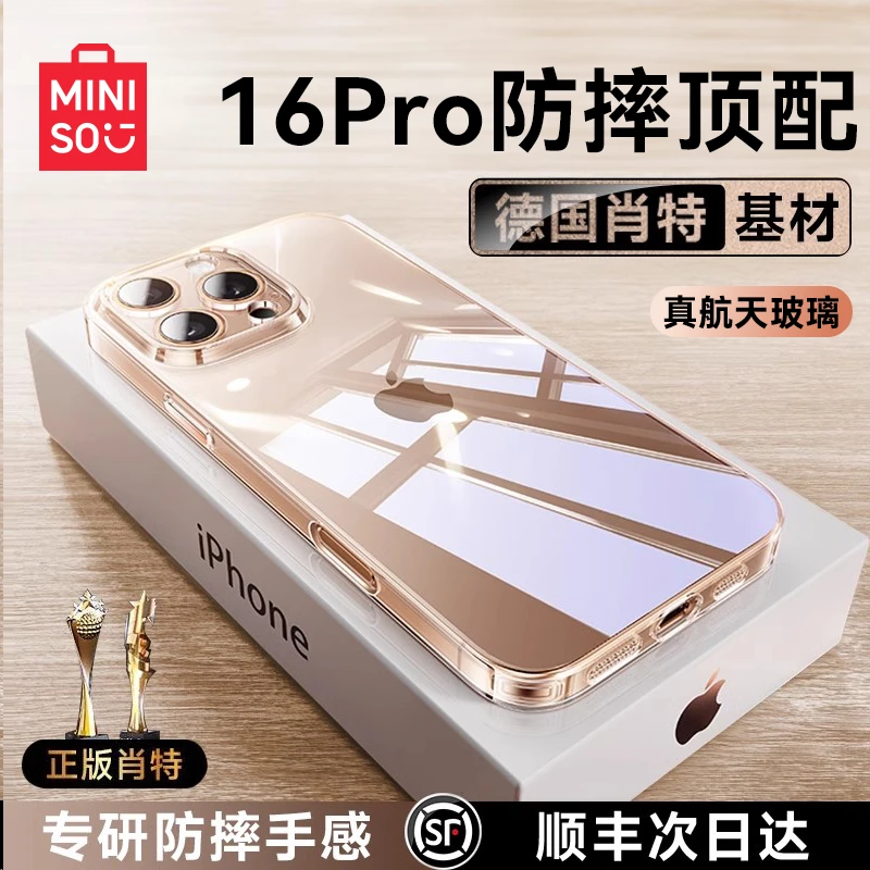 名创优品肖特壳适用苹果16ProMax手机壳新款iPhone16Pro透明玻璃