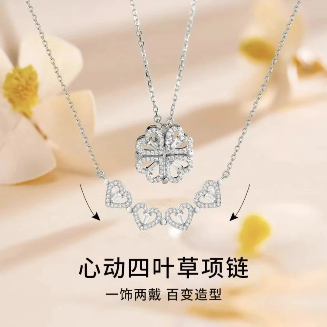 坠链均925银 轻奢一款两戴四叶草爱心项链生日礼物送老婆女友