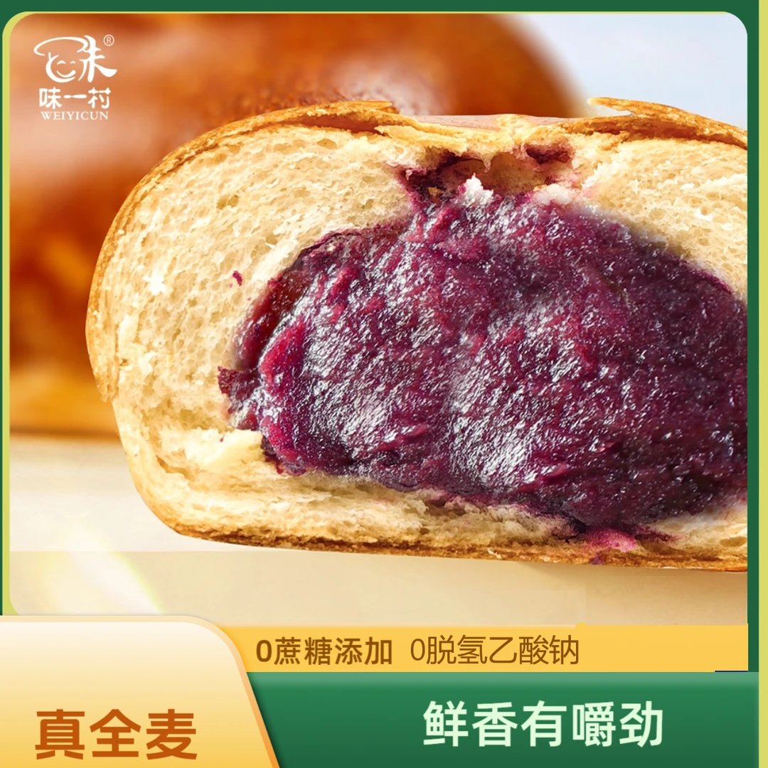 味一村全麦碱水面包健康低脂无蔗糖水牛乳贝果夹心