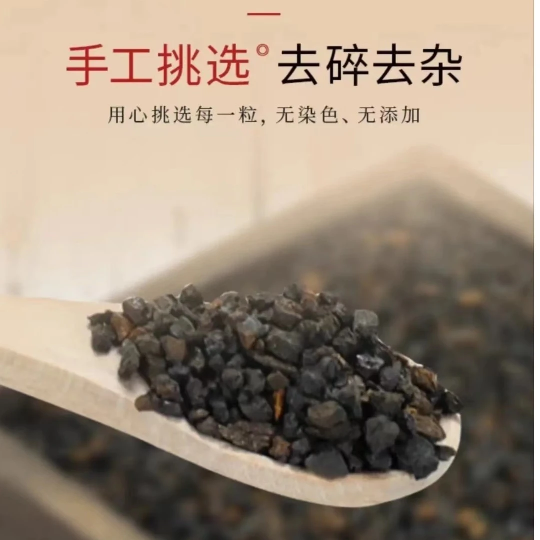 黑晶颗粒 黑金桦树茸桦树泪 高年份250g500g
