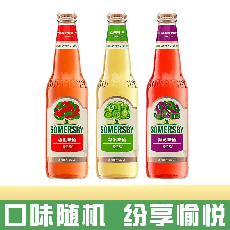 夏日纷啤酒3瓶