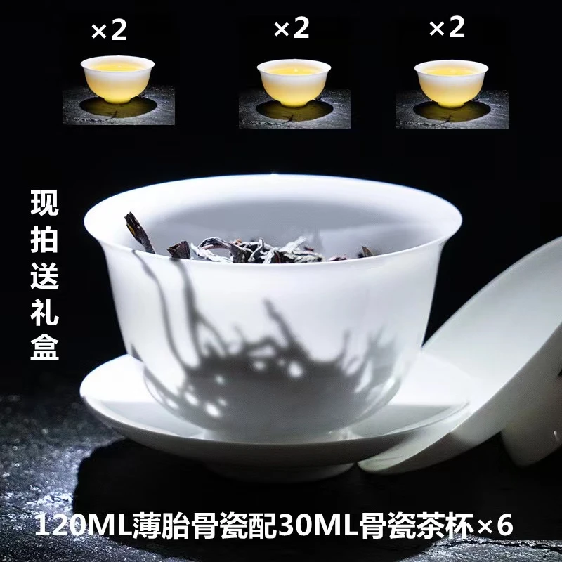 潮州薄胎骨瓷茶具套装 三才盖碗泡茶器 家用茶杯 随手礼 活动赠品