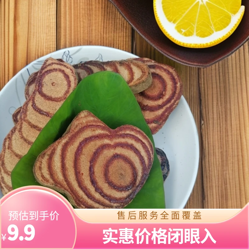[9.9秒杀新鲜厚片]广西正野生新鲜鸡血藤调理月经中药材煲汤泡酒