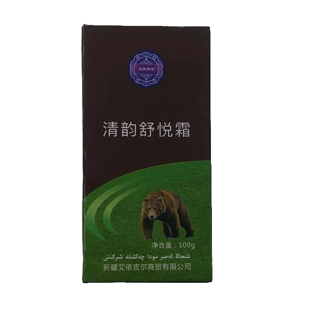 ayqin护肤品面霜保湿清韵舒悦霜