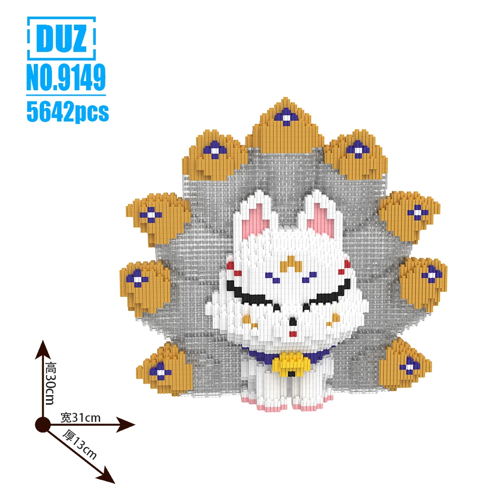 九尾狐系列拼装积木玩具小颗粒益智解压男女孩儿童节日礼物