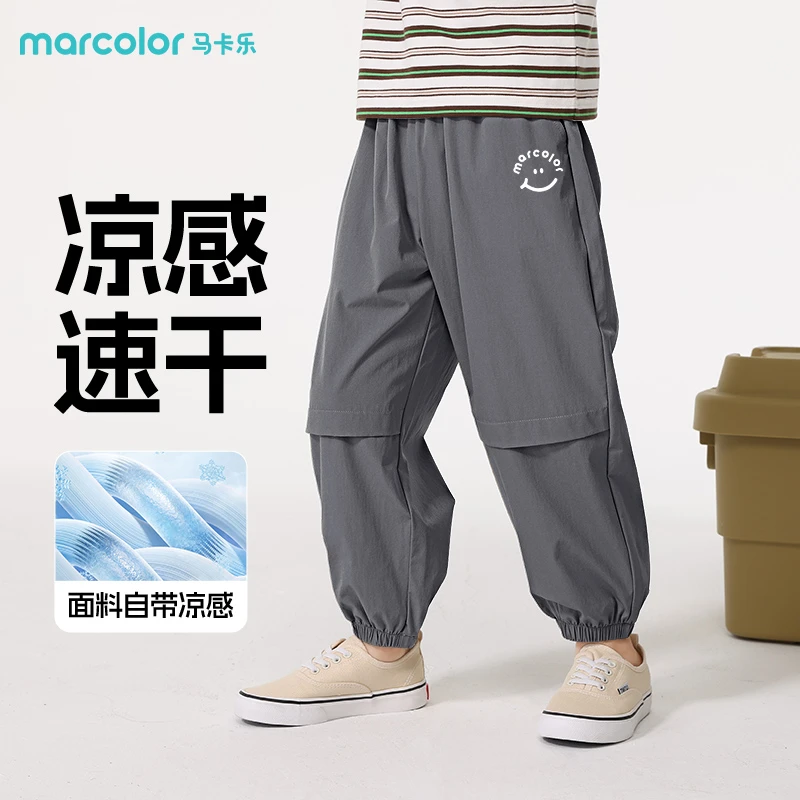 MC18马卡乐儿童速干裤子夏季2025新款男童长裤中大童凉感工装裤潮