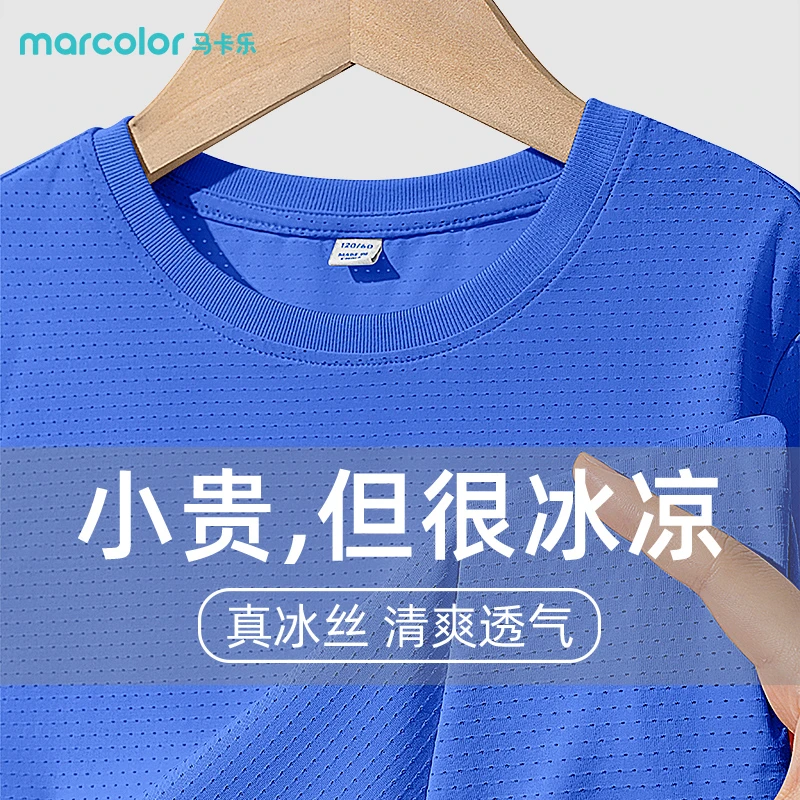 马卡乐童装儿童冰丝短袖t恤男女童中大童透气半袖夏季薄款清爽t夏