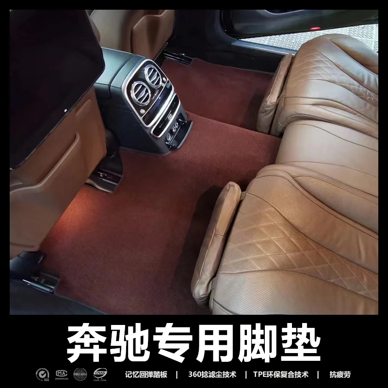 奔驰e级e300l c级s级a级g级glc gle gls gla 专车专用汽车脚垫