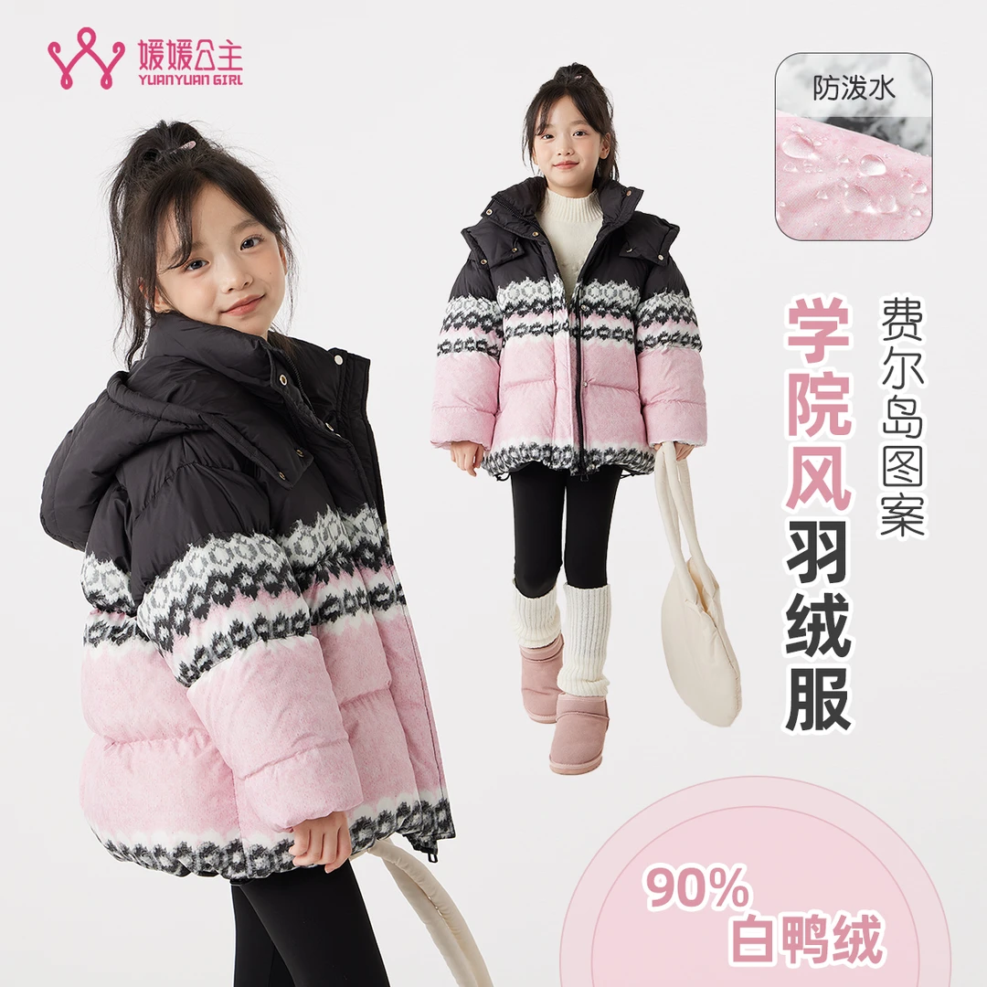 媛媛公主FL2024冬季女童新国标90白鸭绒加厚撞色羽绒服14415U014