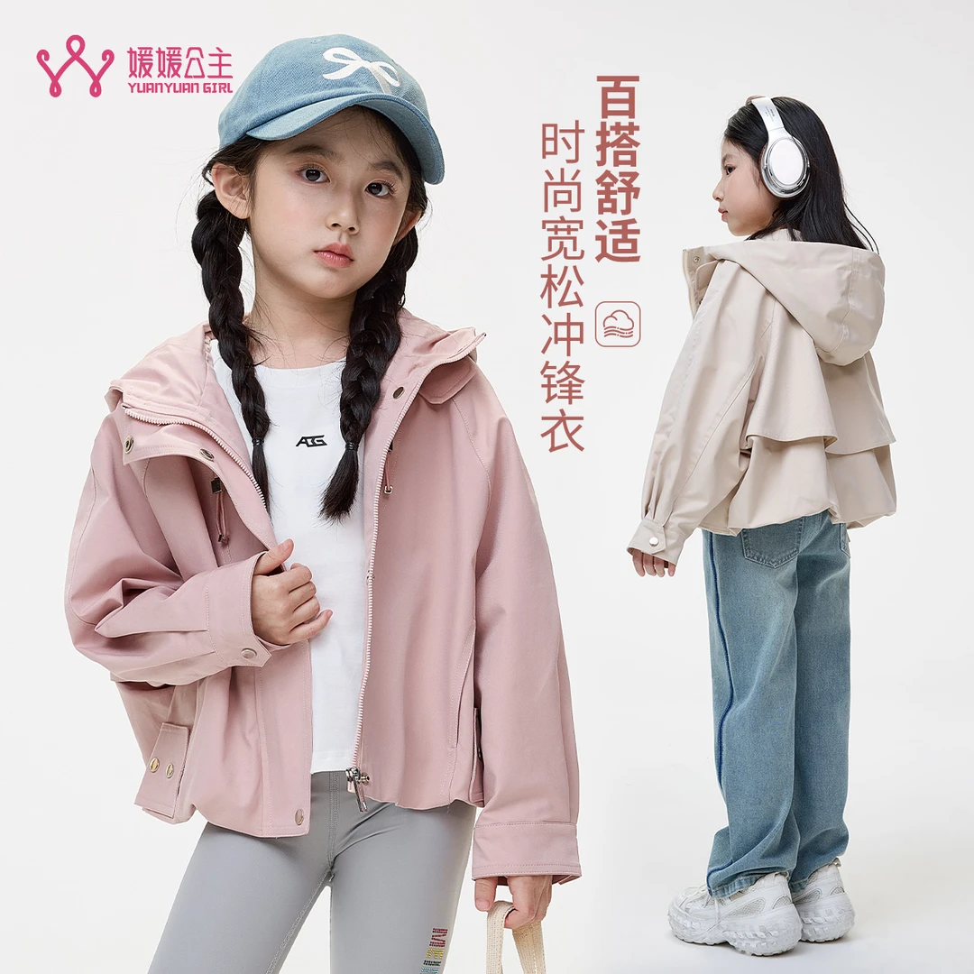 媛媛公主FL媛2024秋季女童中大童百搭休闲时尚外套14309S116
