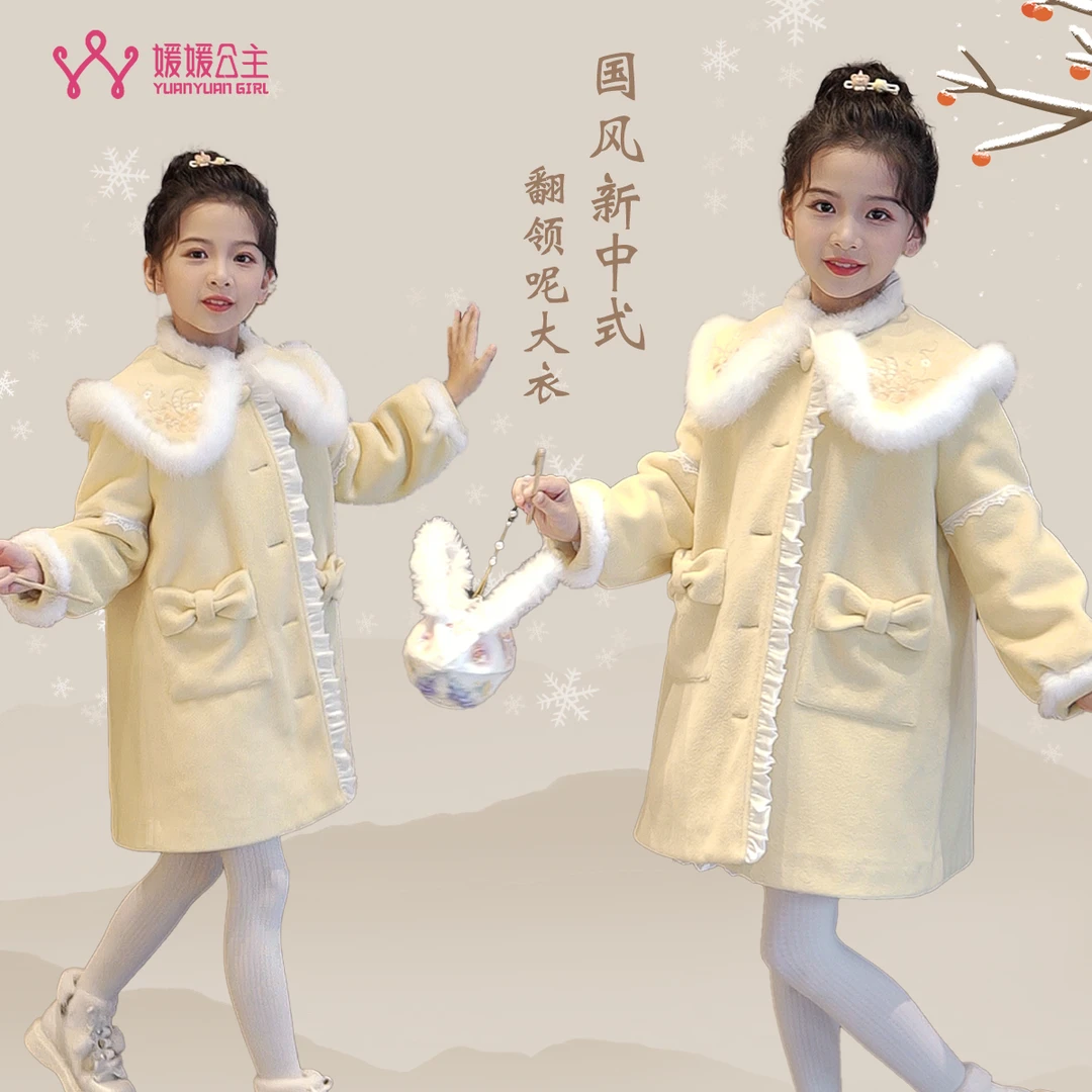 媛媛公主媛【幻彩公主】2025冬季加厚女童百搭保暖外套14412R455
