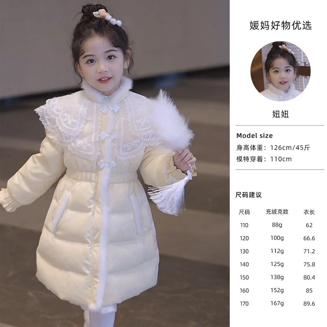 媛媛公主冬萌娃穿搭新国标白鸭绒蕾丝披肩公主羽绒服13415Q207