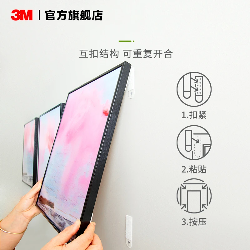 3M正品魔力扣挂画神器吧唧上墙手办盒钉相框蘑菇头压敏胶无痕